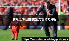 英超-多尔古破门 曼联1-0胜纽卡暂升积分榜第五